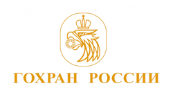ГоХран России